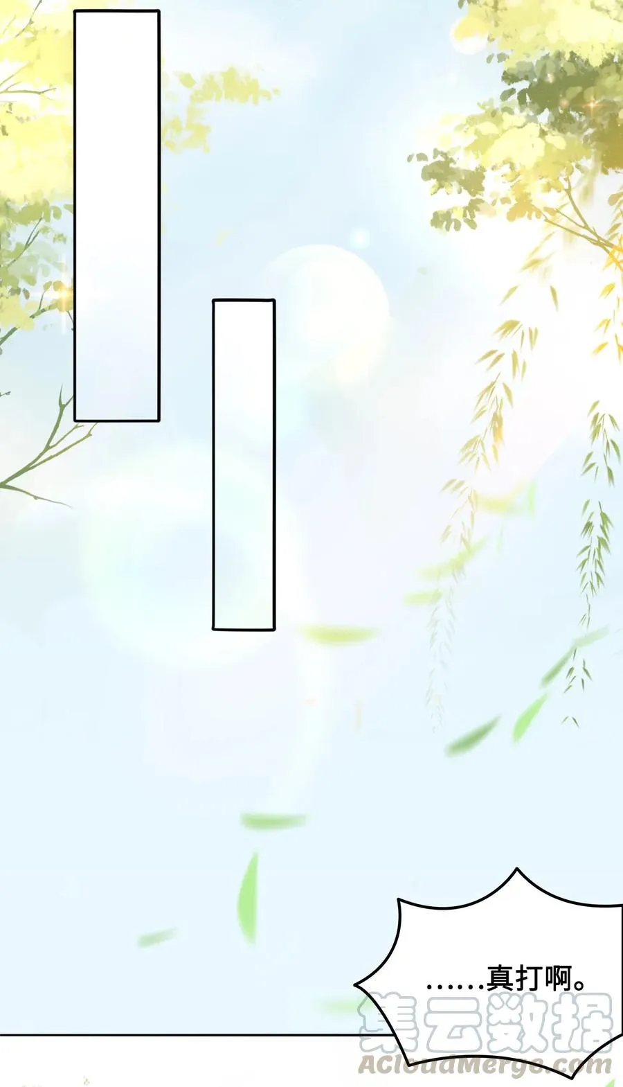 017 不，你的优势是“我” 第37页