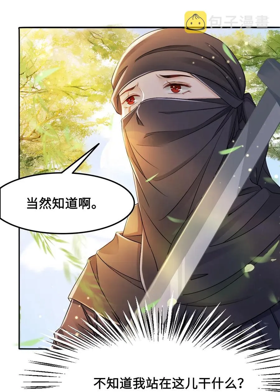 017 不，你的优势是“我” 第44页