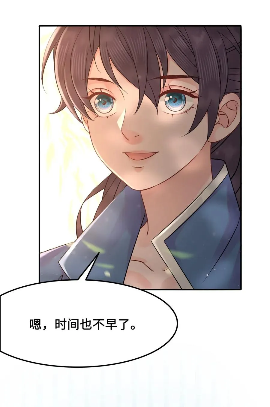 017 不，你的优势是“我” 第47页