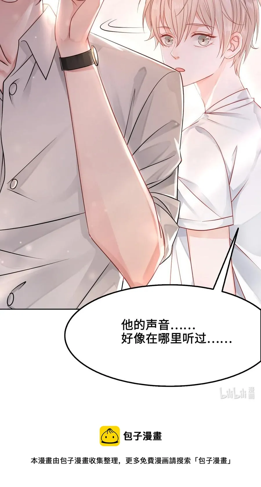 017 不，你的优势是“我” 第55页