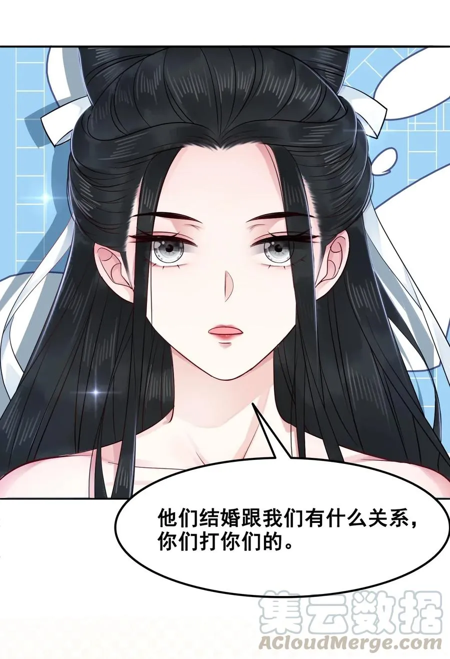 018 越见春和会装小姑娘！ 第29页