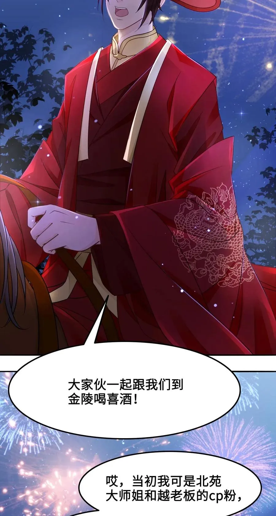 018 越见春和会装小姑娘！ 第39页