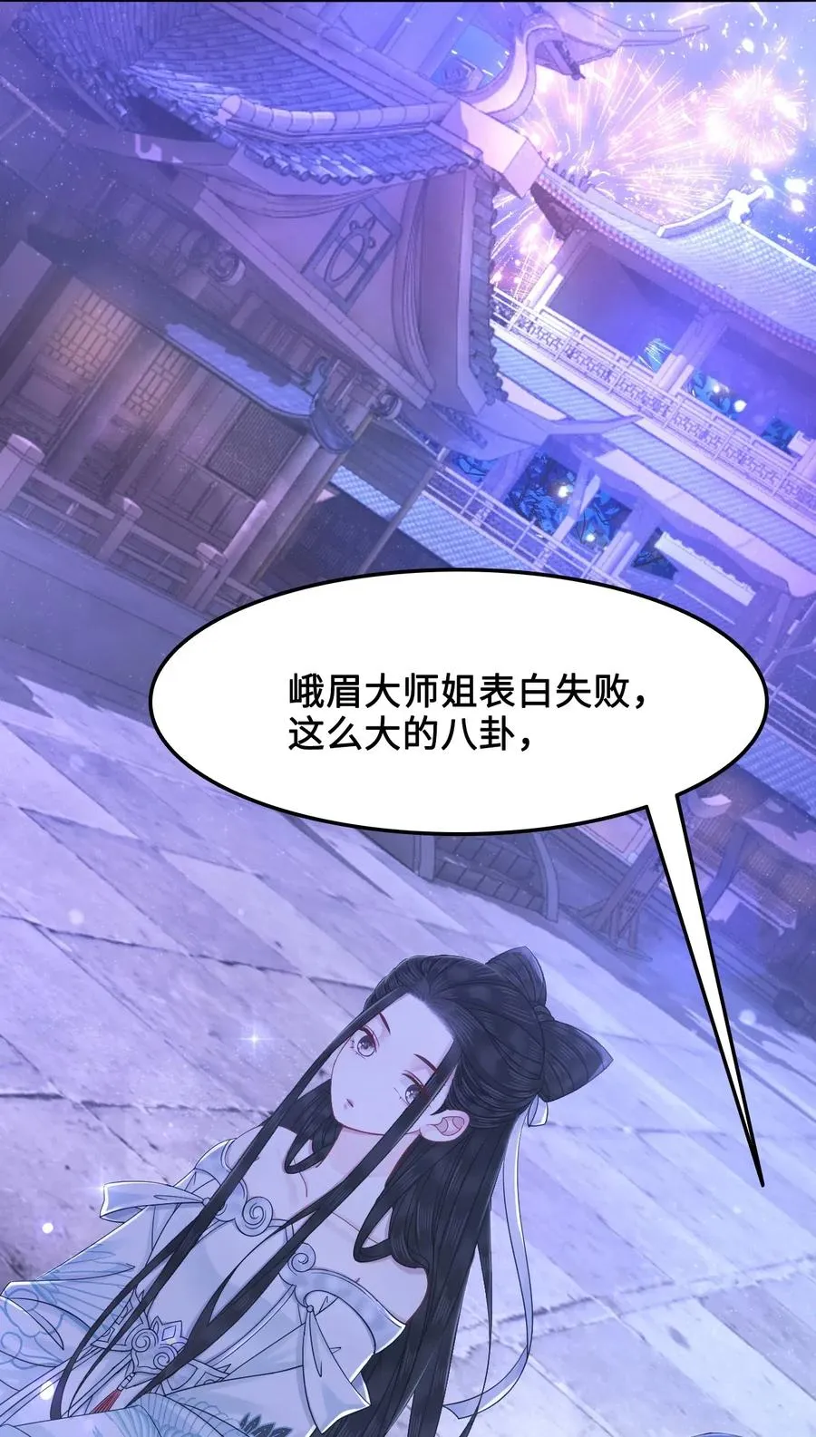 018 越见春和会装小姑娘！ 第42页