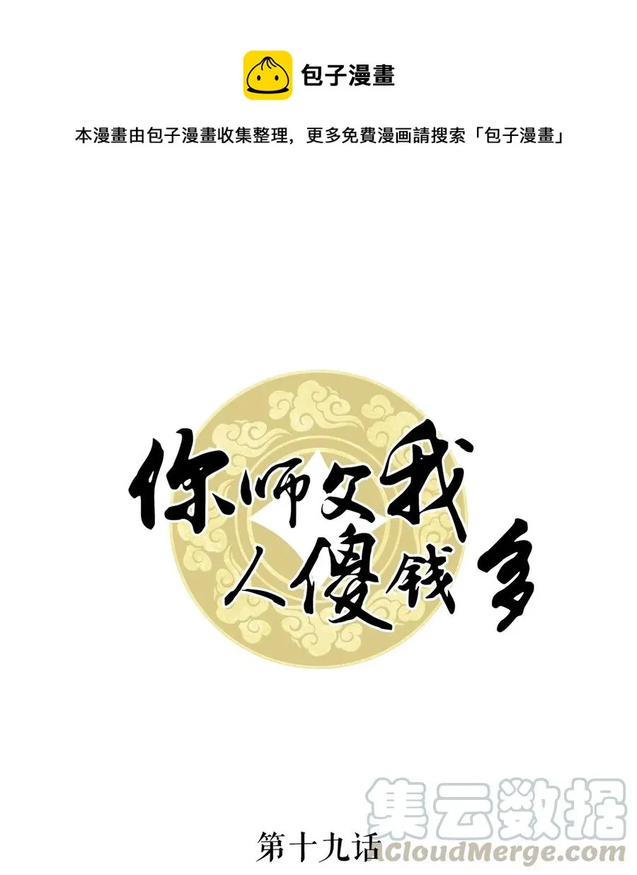 019 告诉你一个我的秘密 第1页