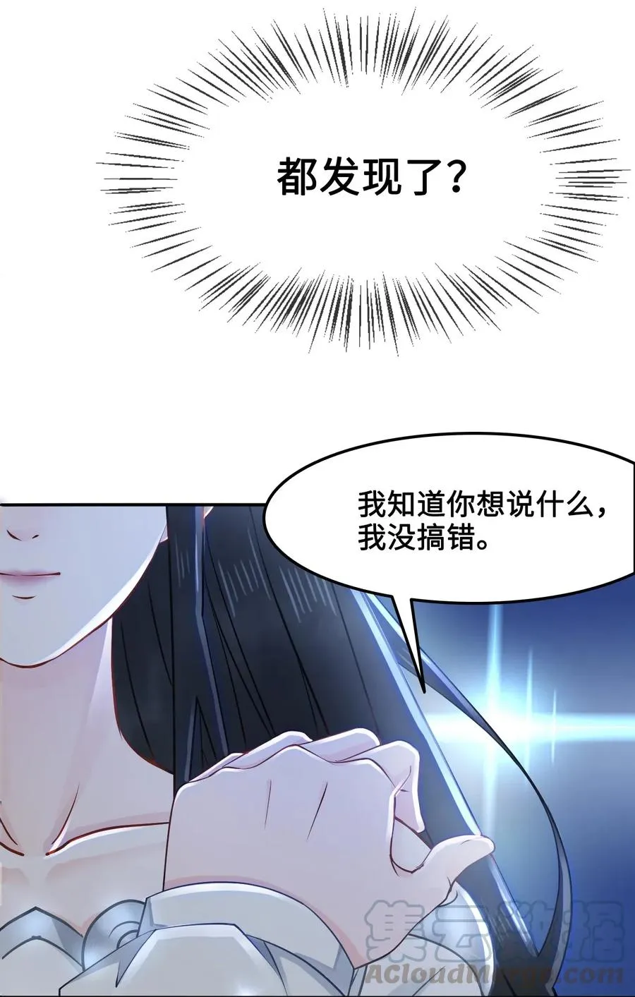 019 告诉你一个我的秘密 第5页
