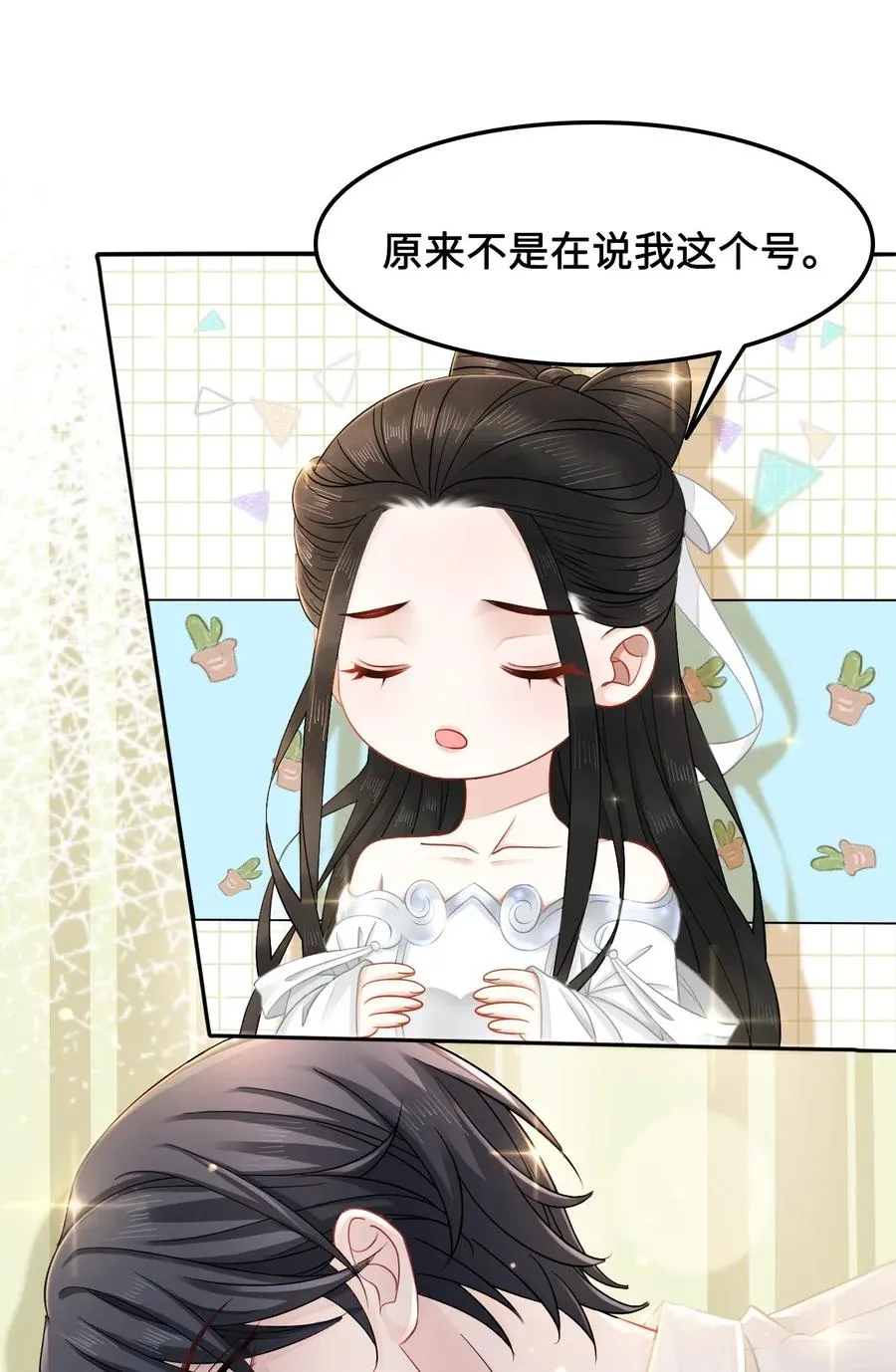 019 告诉你一个我的秘密 第7页