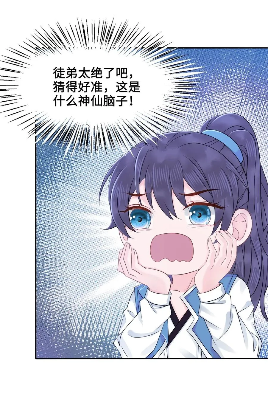 019 告诉你一个我的秘密 第14页