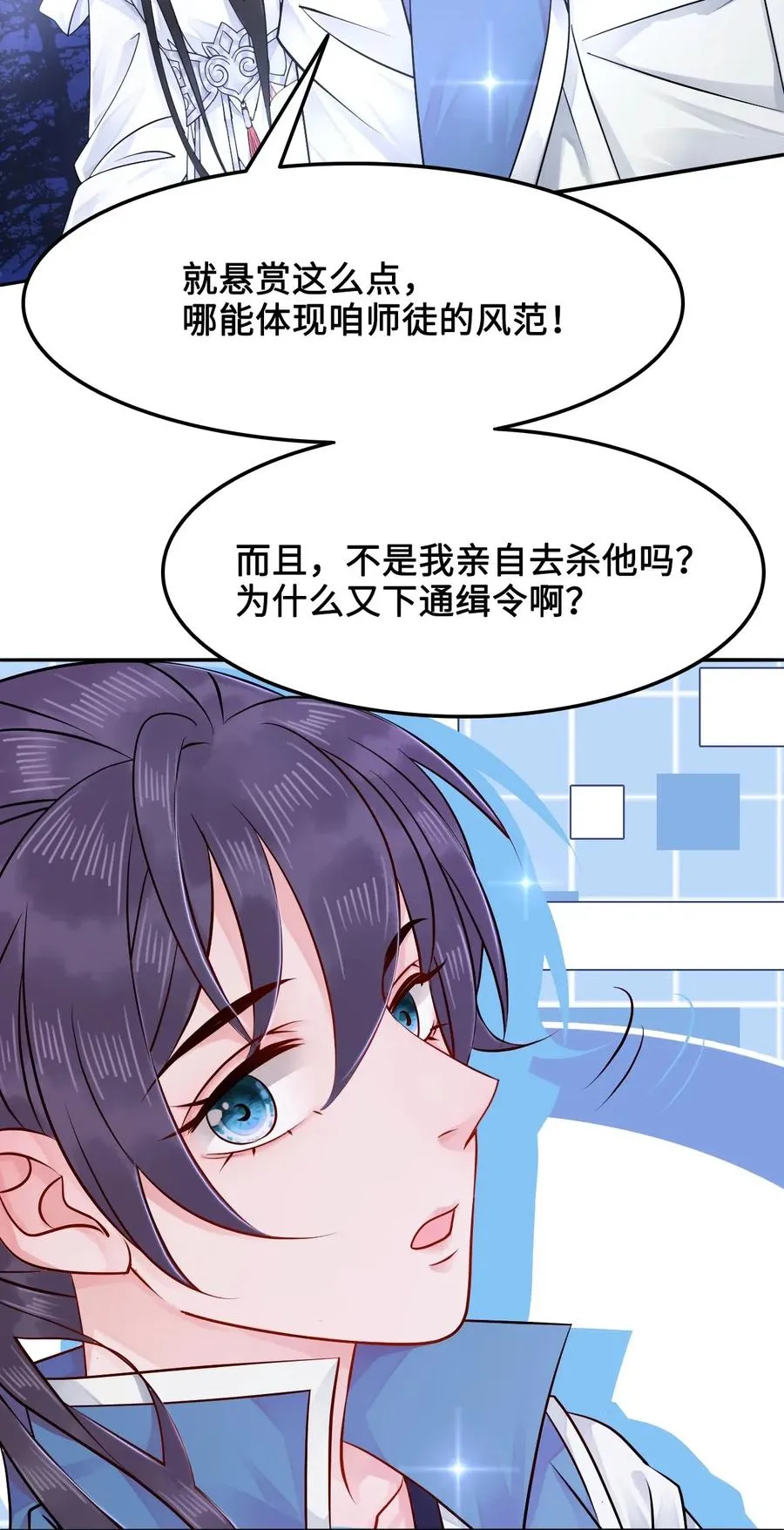019 告诉你一个我的秘密 第22页