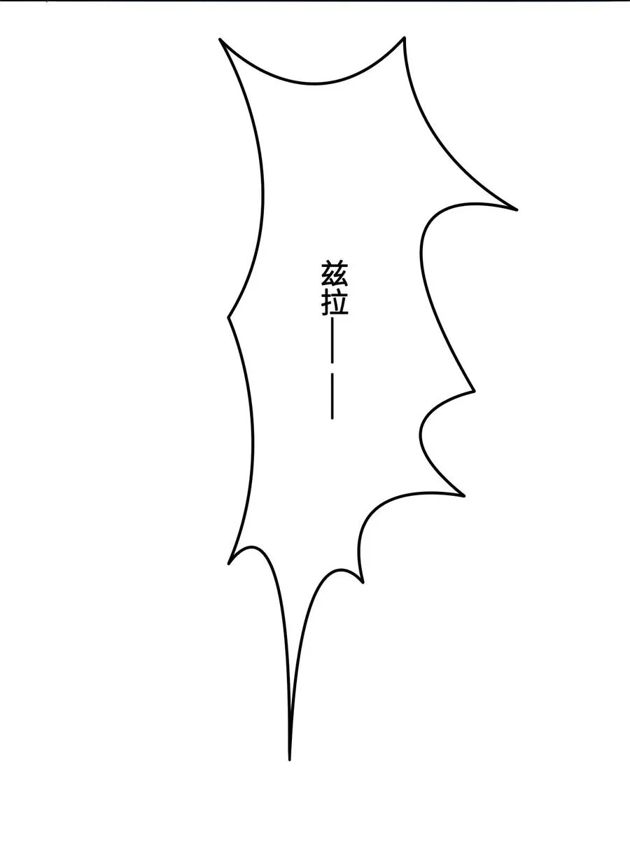 019 告诉你一个我的秘密 第23页