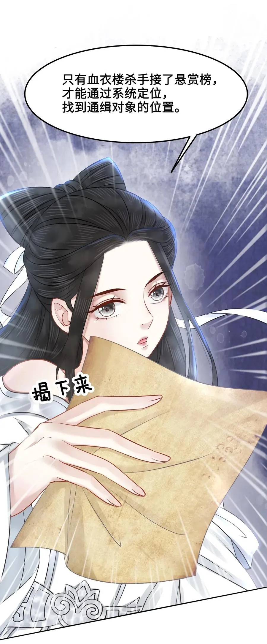 019 告诉你一个我的秘密 第24页