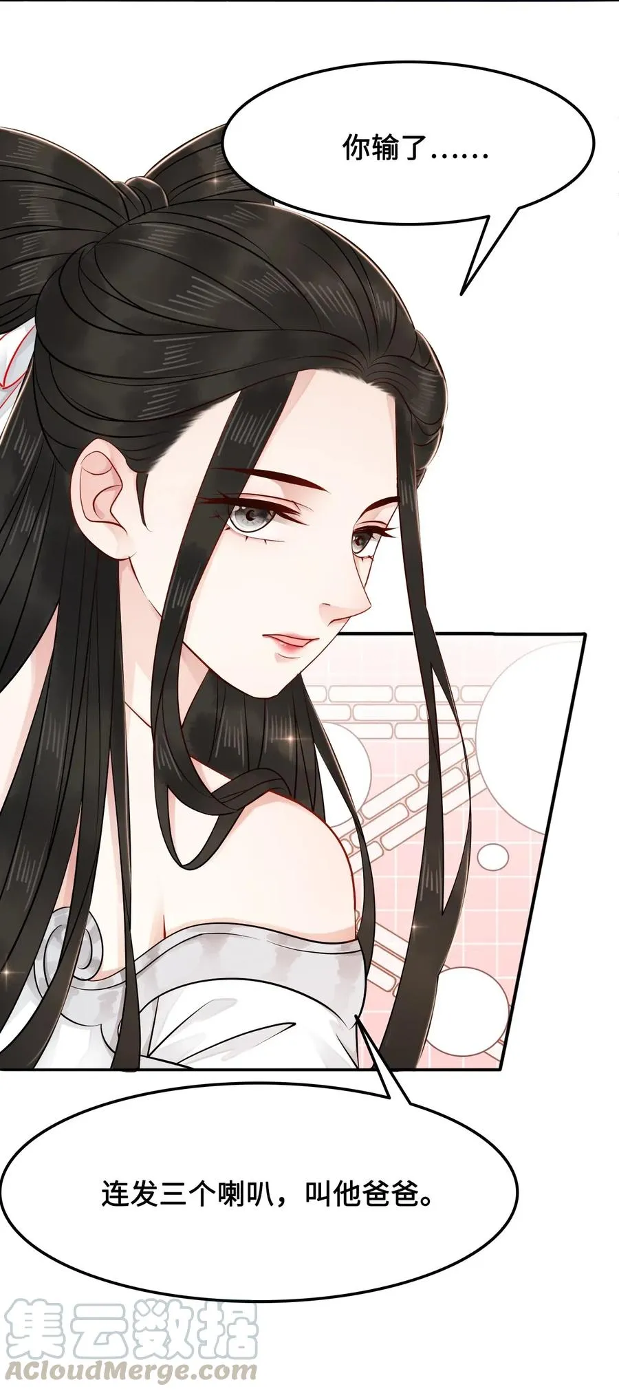 019 告诉你一个我的秘密 第33页