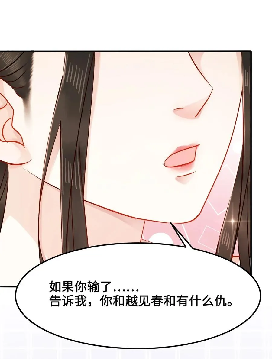 019 告诉你一个我的秘密 第40页