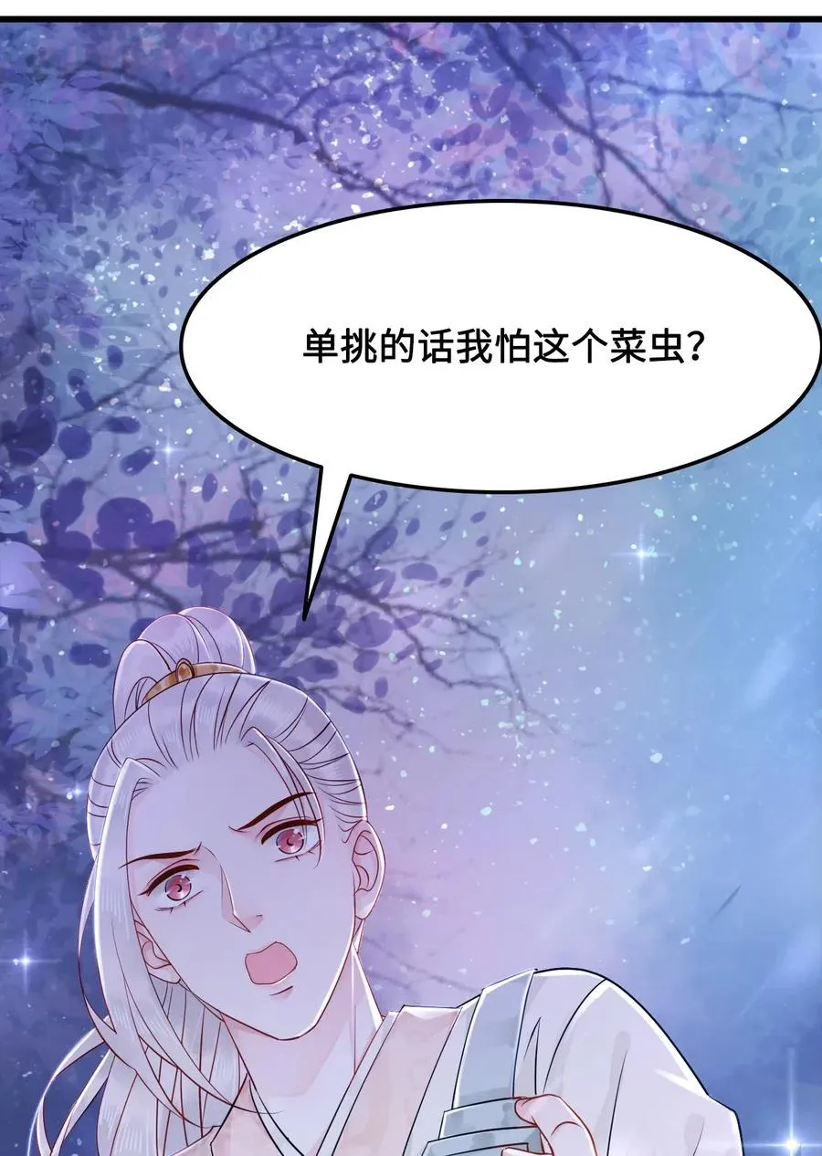 019 告诉你一个我的秘密 第42页