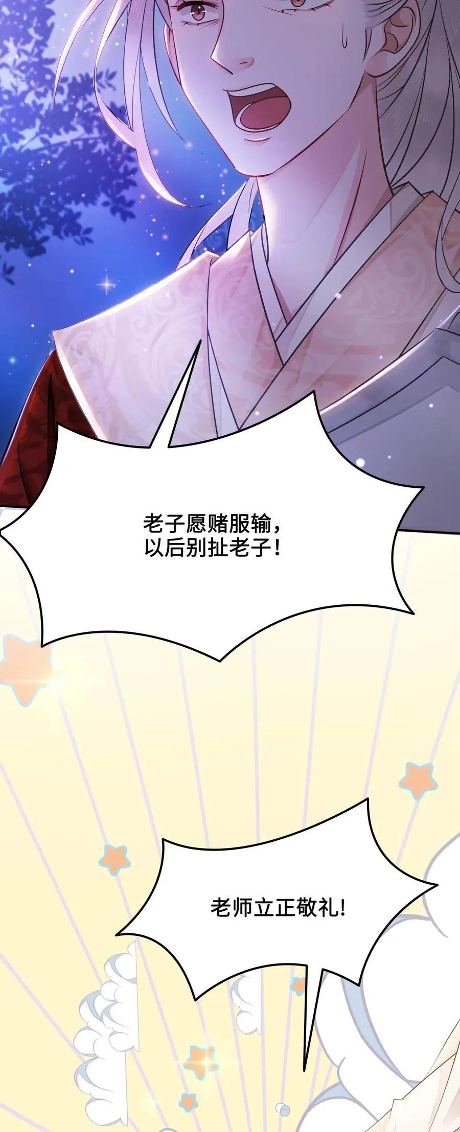 020 你的选择我都可以 第15页