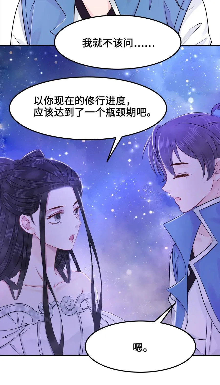 020 你的选择我都可以 第23页