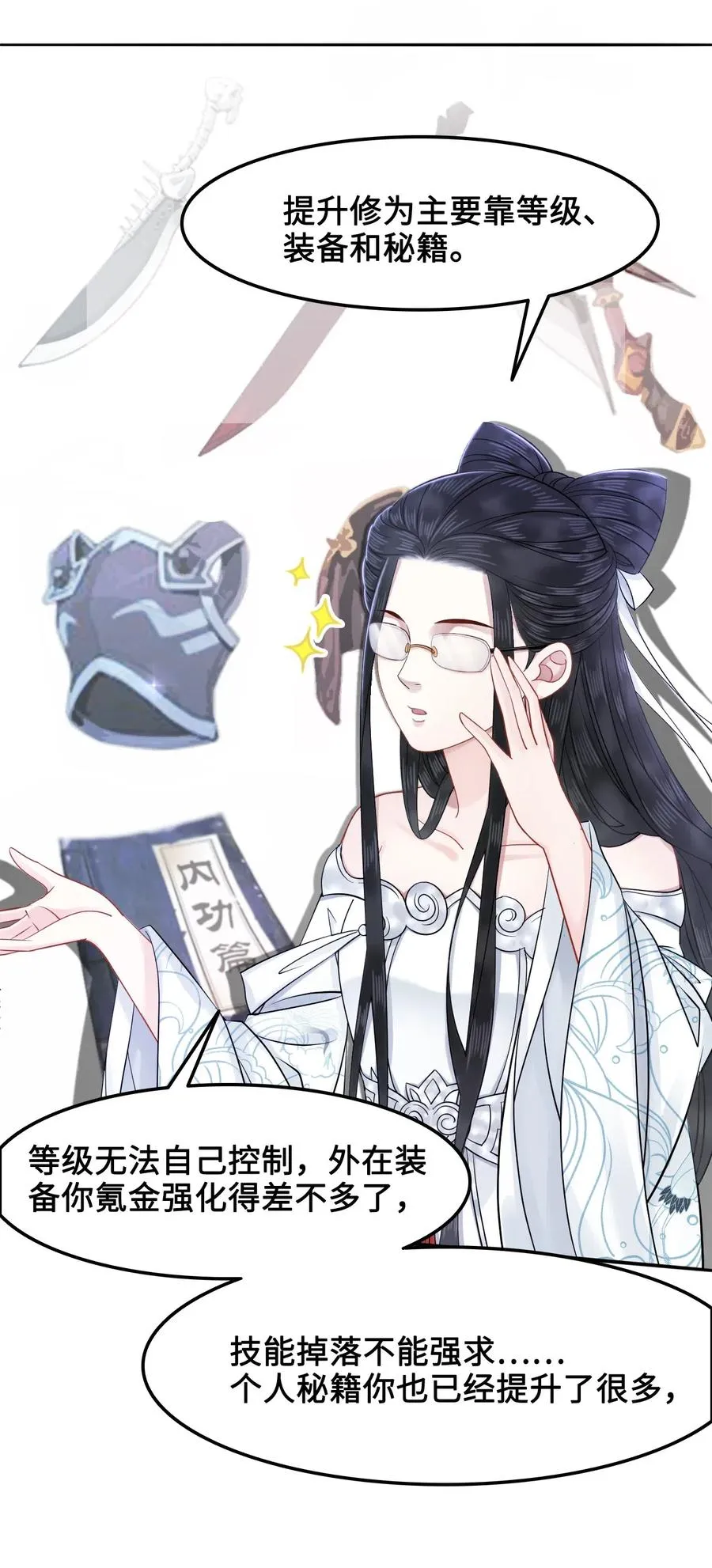 020 你的选择我都可以 第24页
