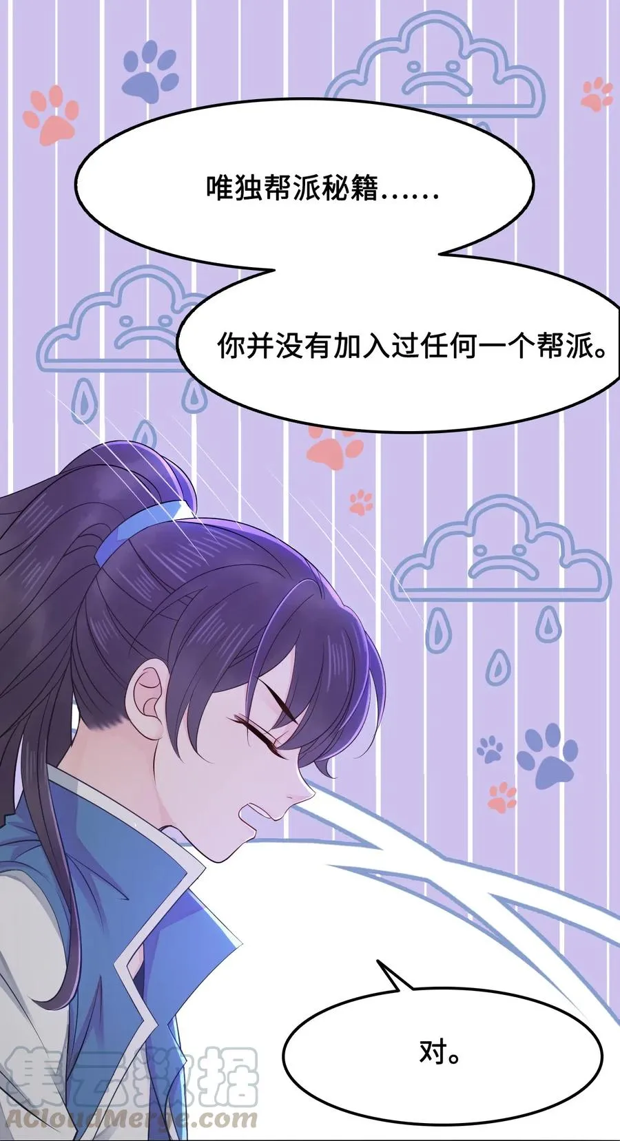 020 你的选择我都可以 第25页