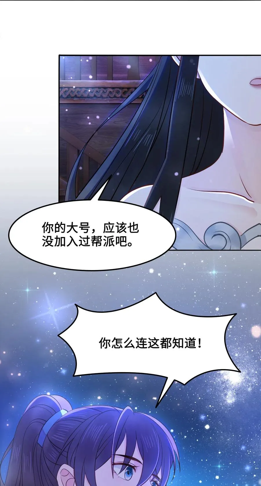 020 你的选择我都可以 第26页