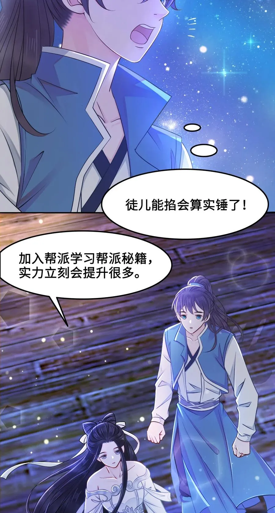 020 你的选择我都可以 第27页
