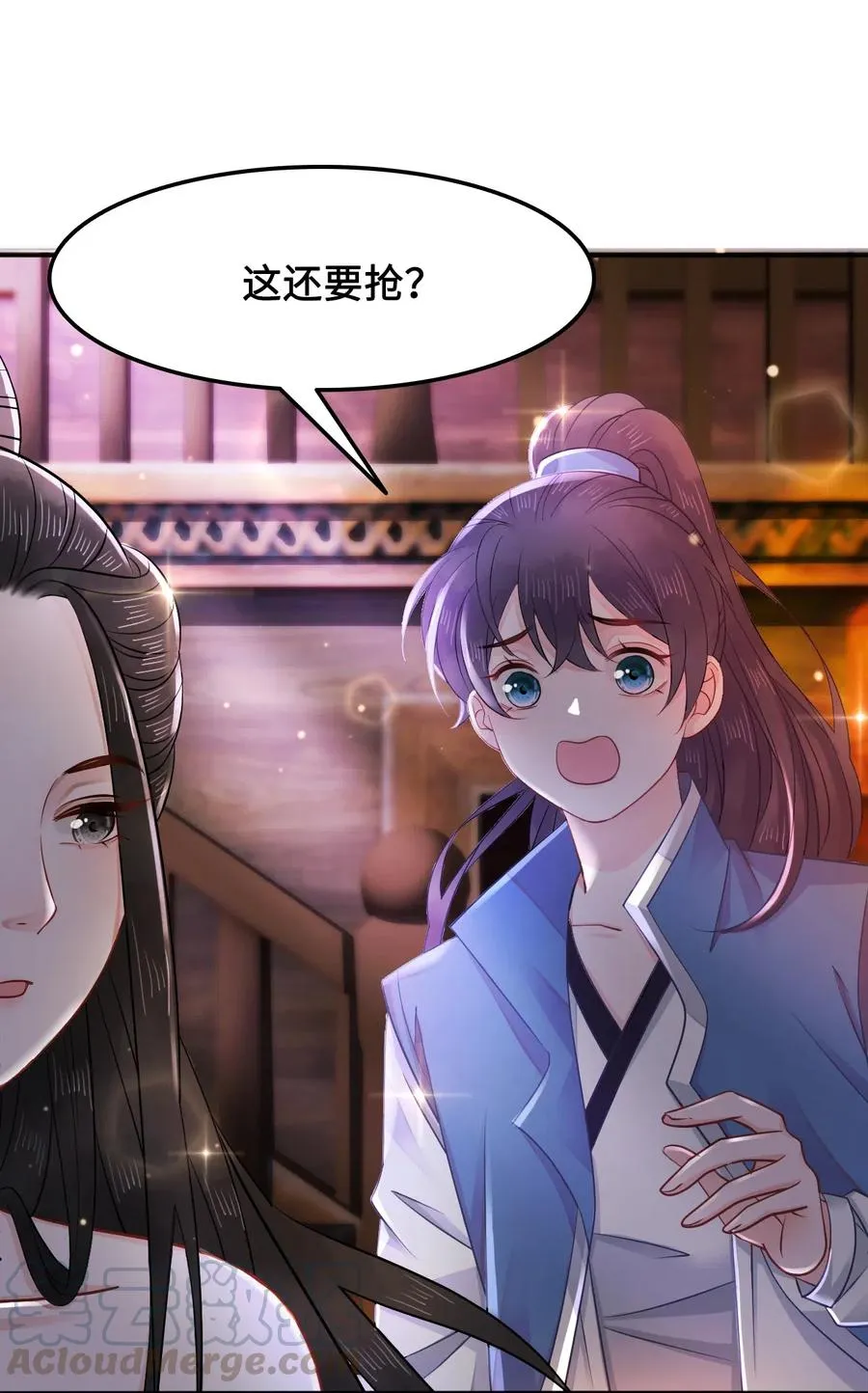 020 你的选择我都可以 第29页