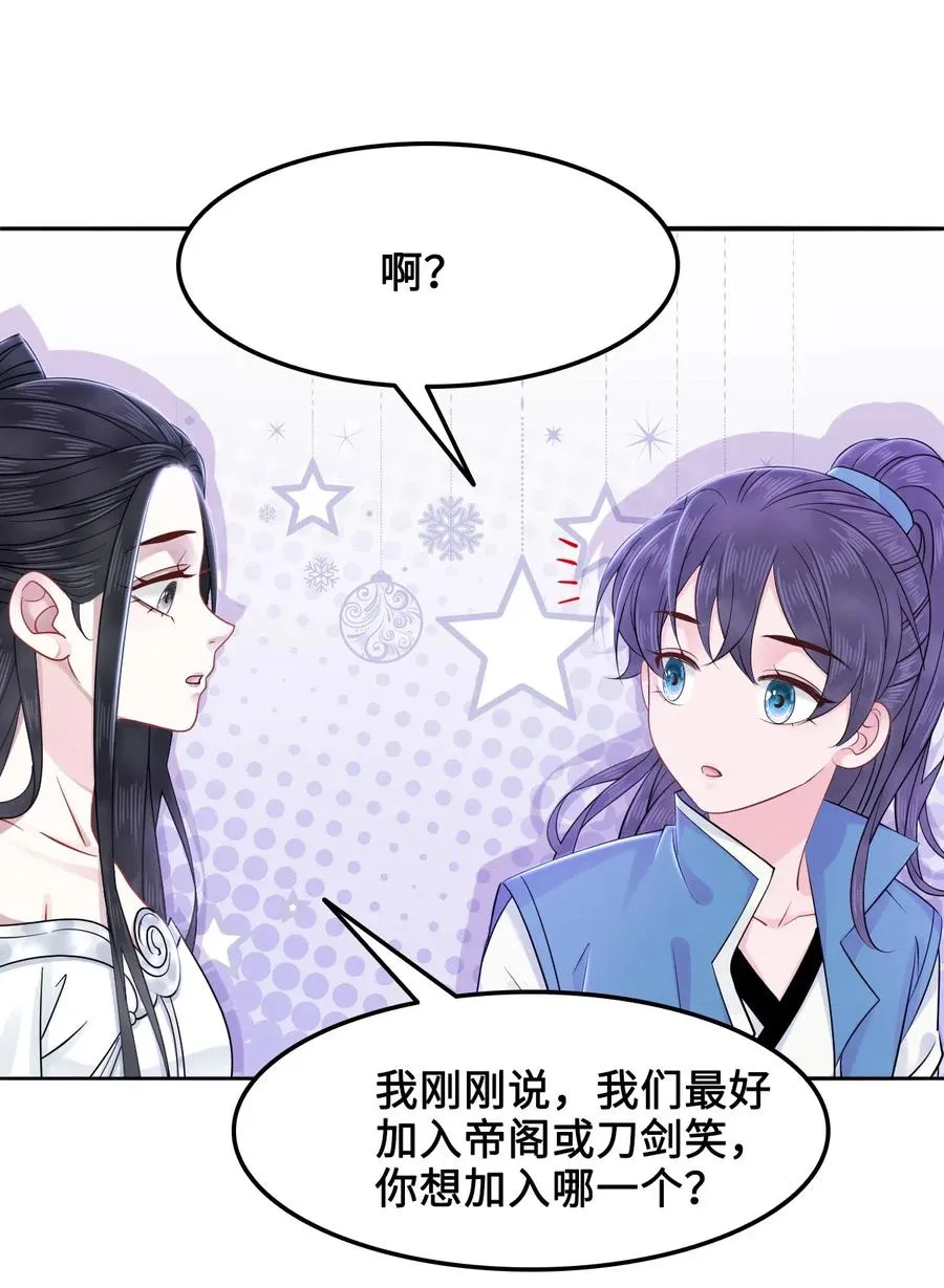 020 你的选择我都可以 第34页