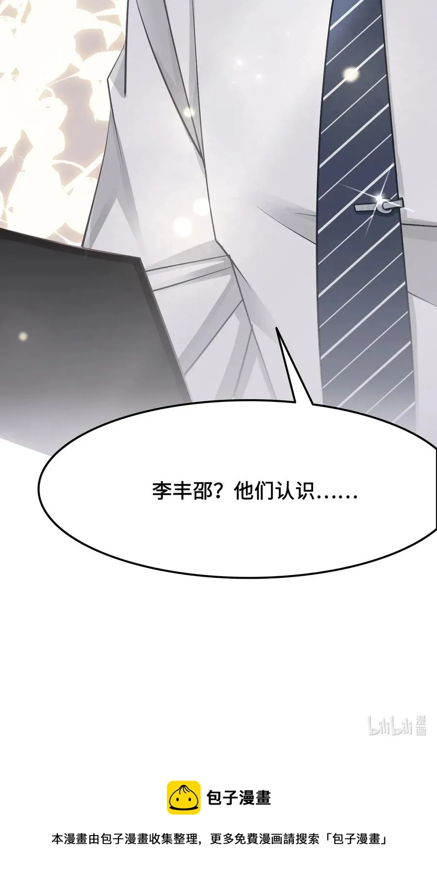 020 你的选择我都可以 第50页
