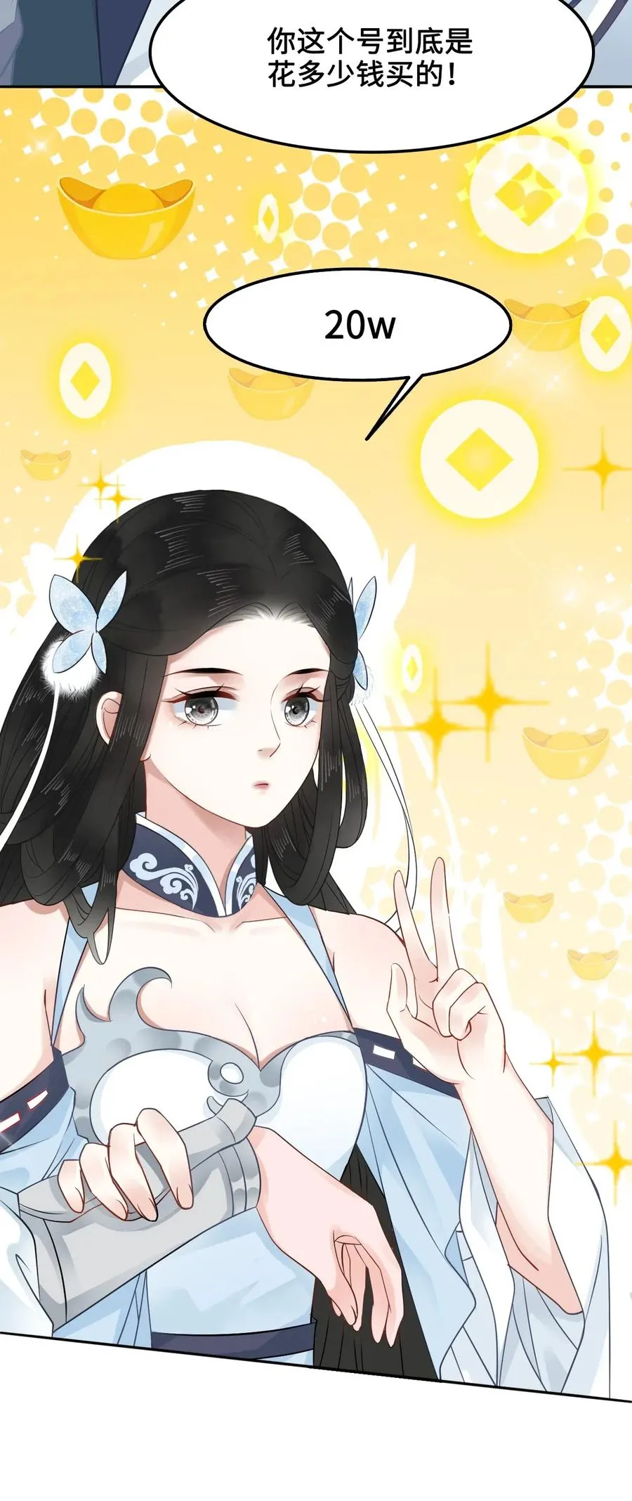 021 我们一起去帝阁吧！ 第15页