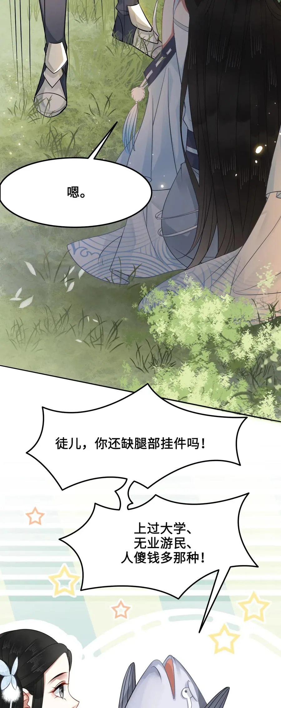 021 我们一起去帝阁吧！ 第17页