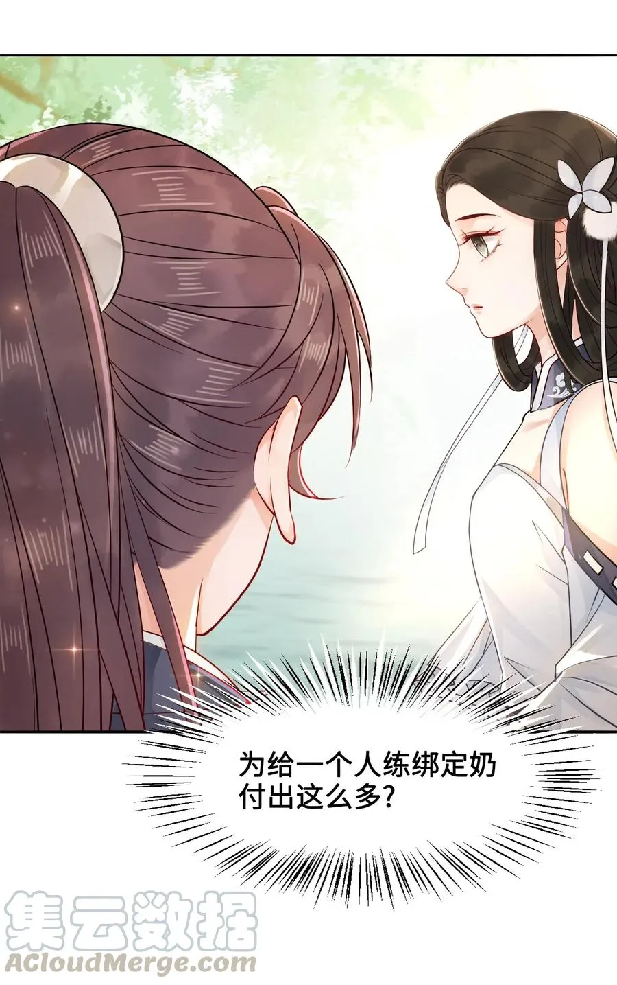 021 我们一起去帝阁吧！ 第22页