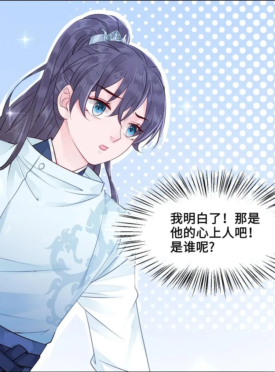 021 我们一起去帝阁吧！ 第23页