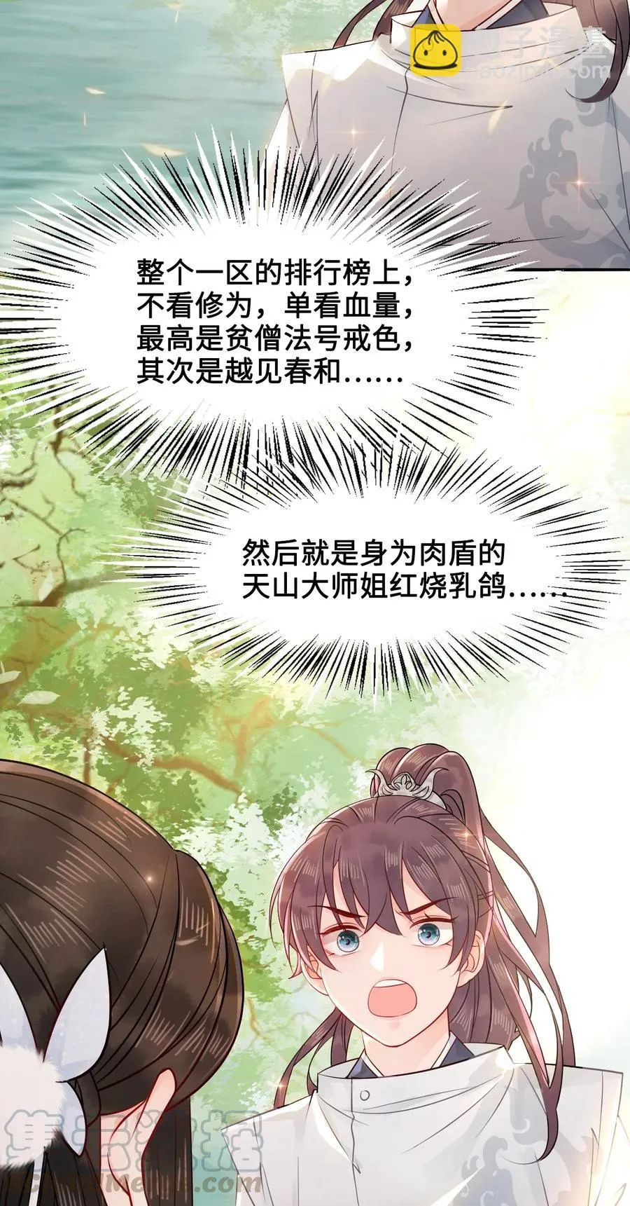021 我们一起去帝阁吧！ 第25页