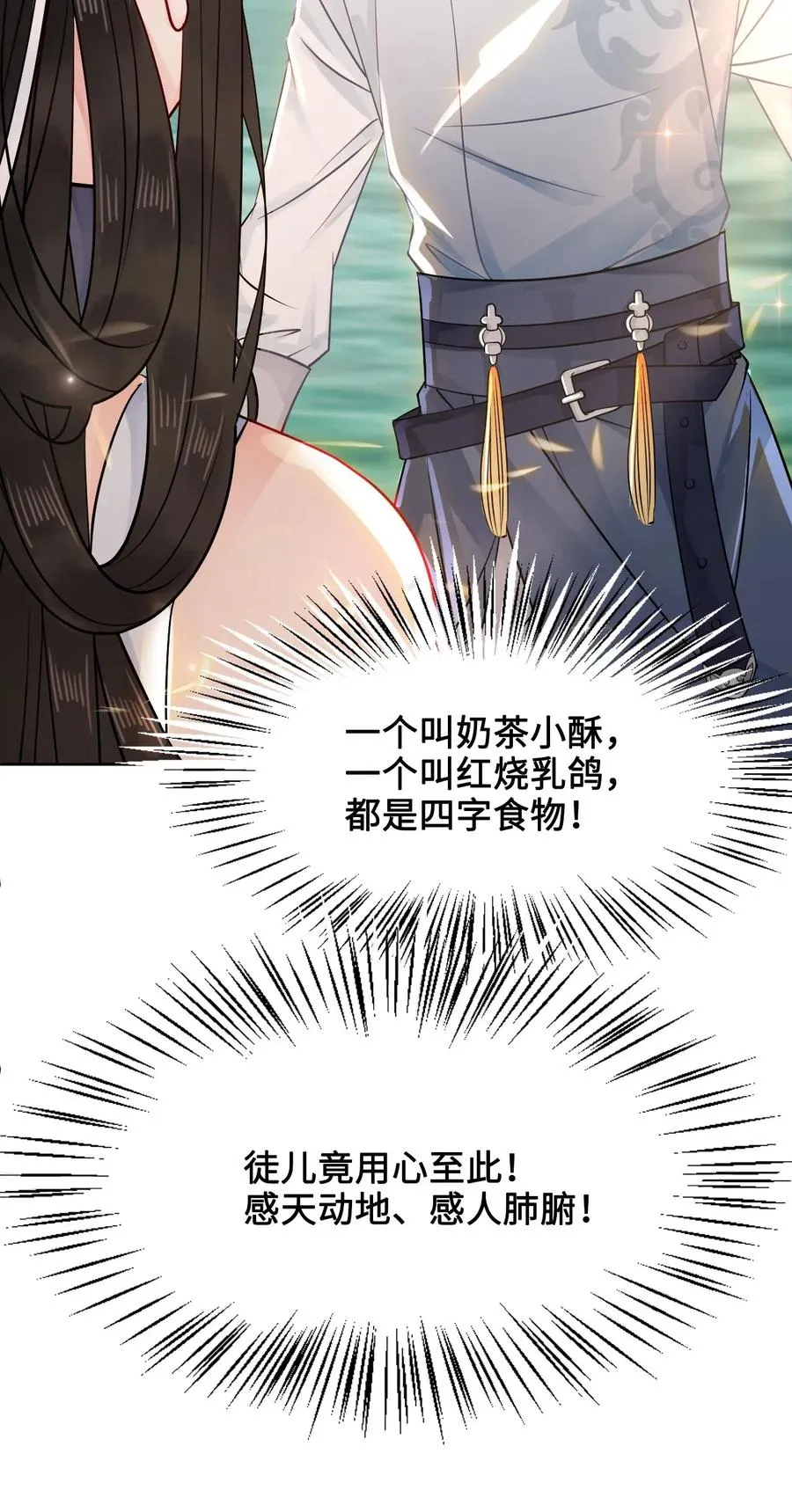 021 我们一起去帝阁吧！ 第26页