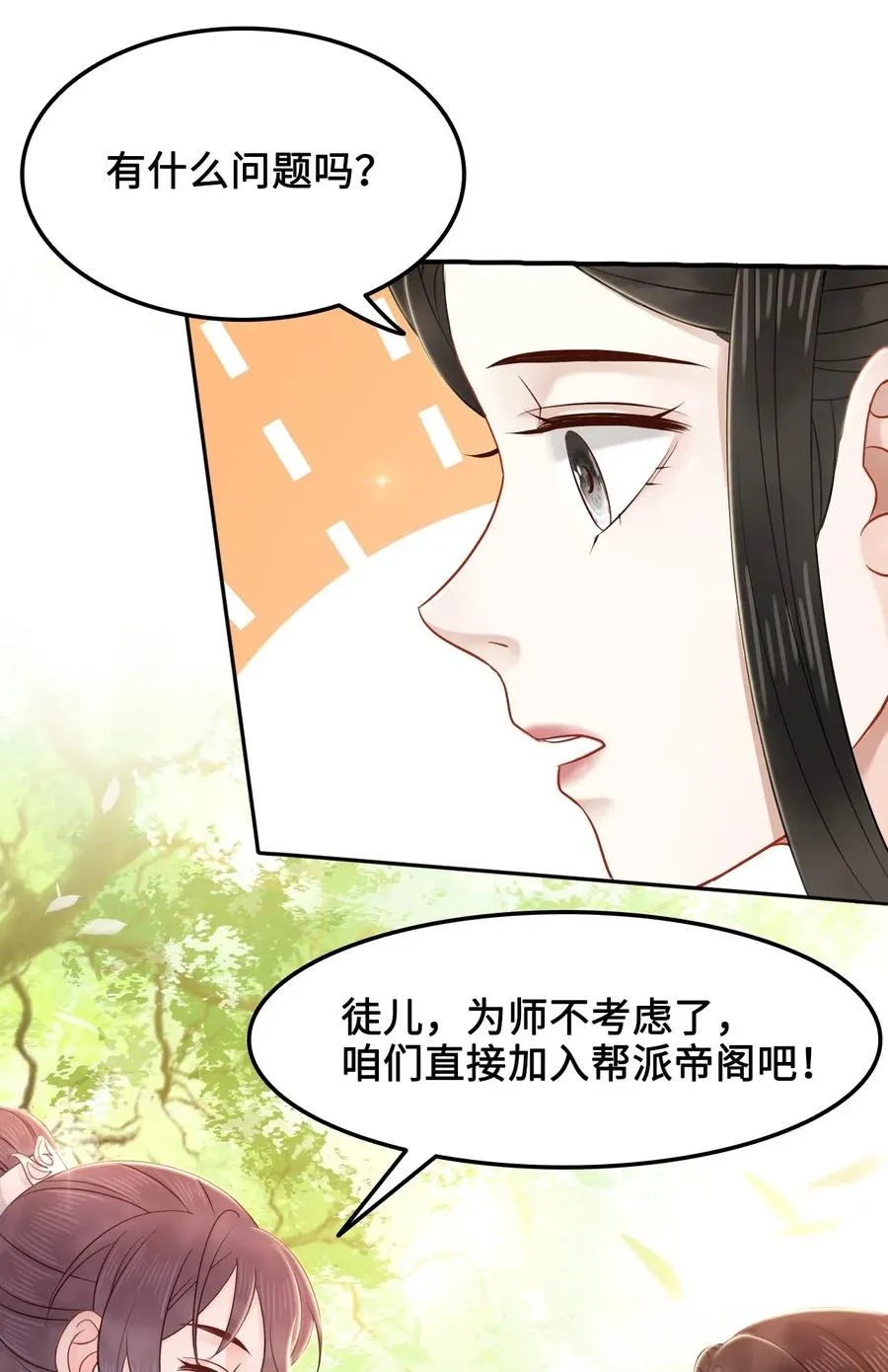 021 我们一起去帝阁吧！ 第27页