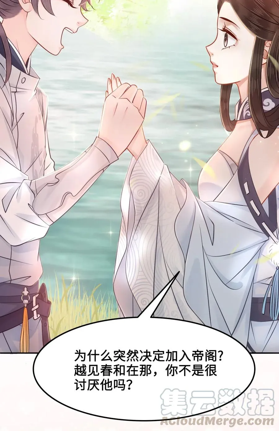 021 我们一起去帝阁吧！ 第28页