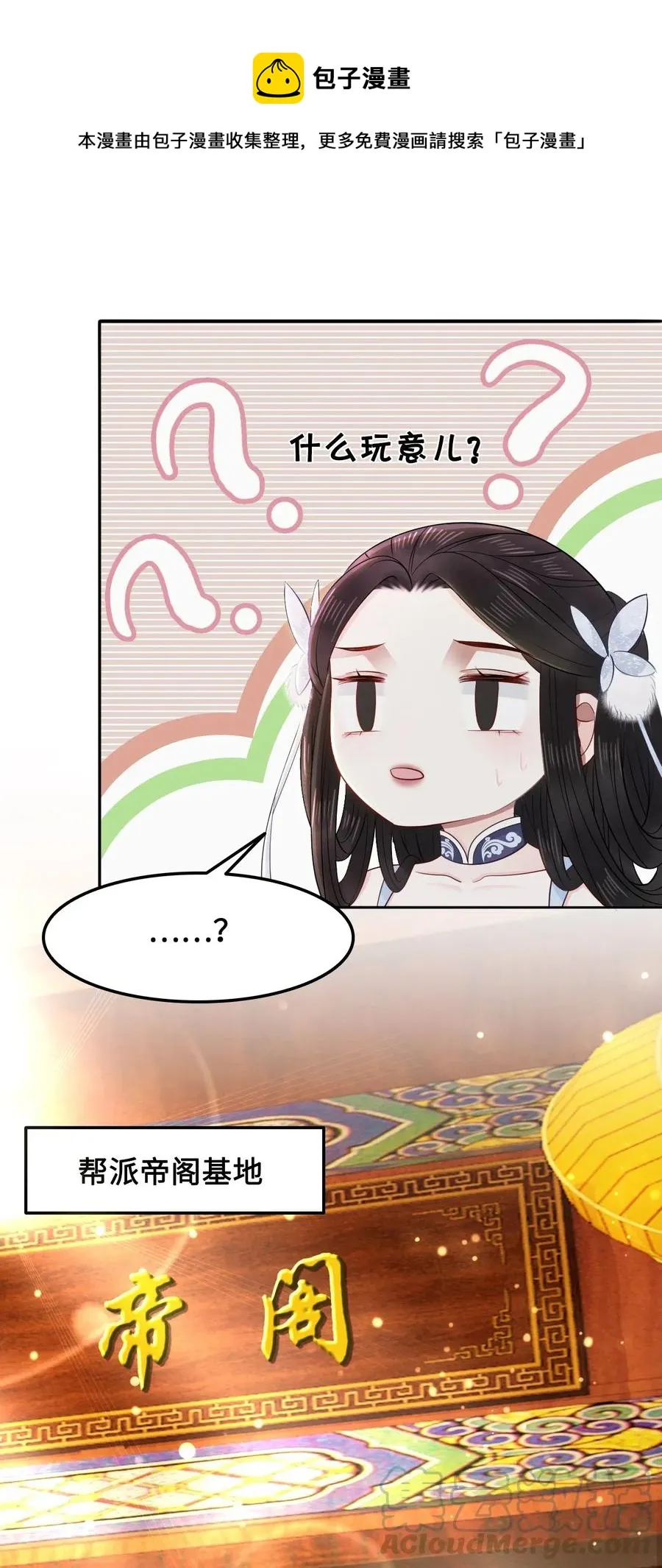 021 我们一起去帝阁吧！ 第31页