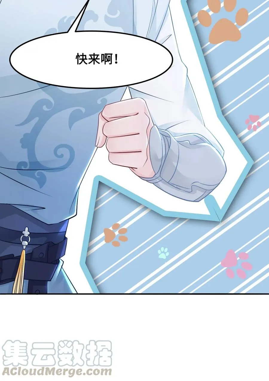 021 我们一起去帝阁吧！ 第34页