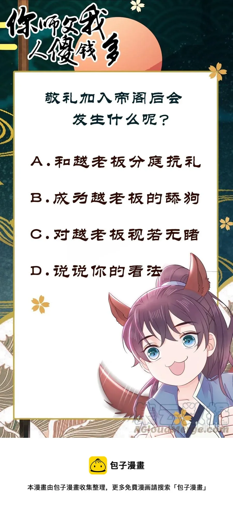 021 我们一起去帝阁吧！ 第37页