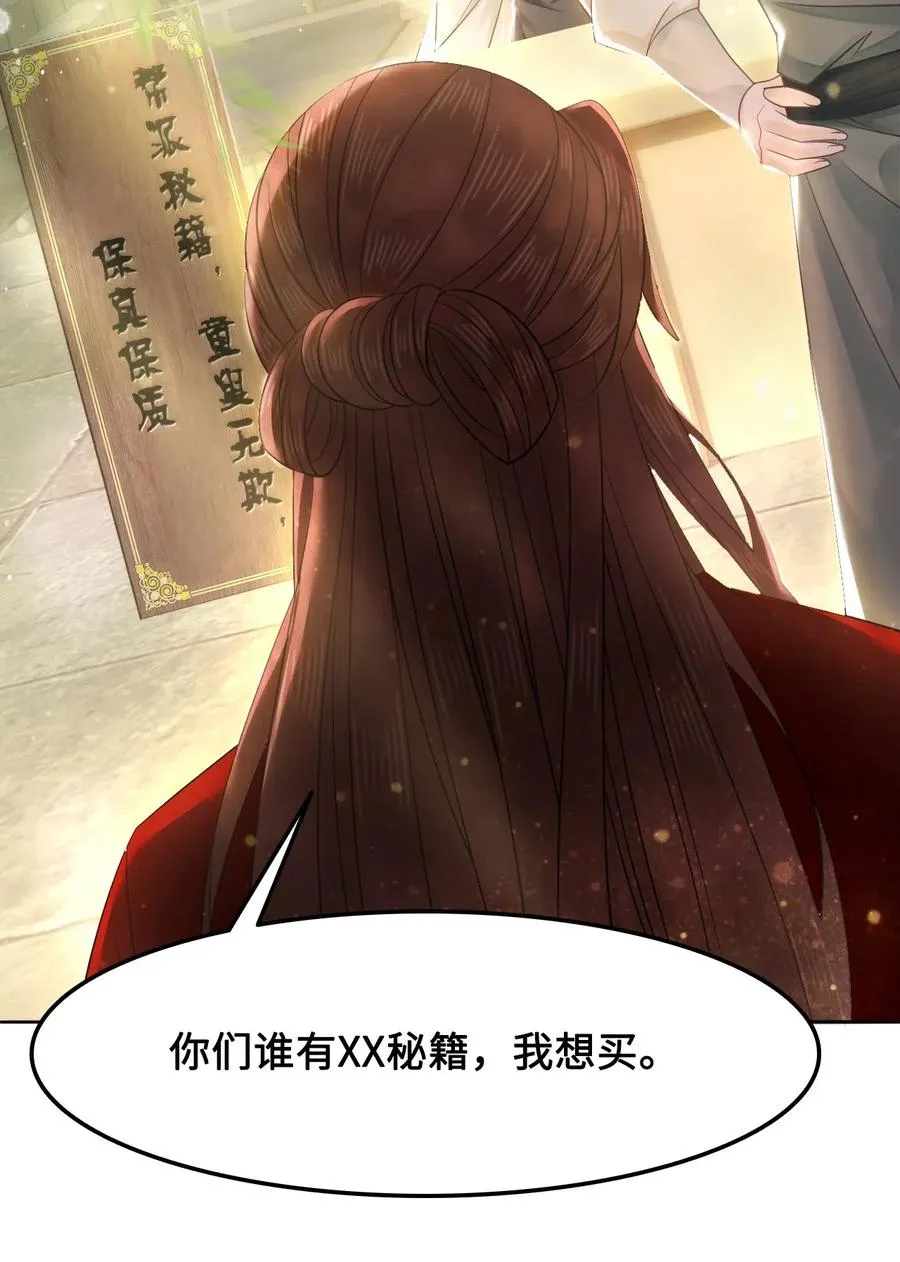 022 这么快就要面对他？！ 第7页