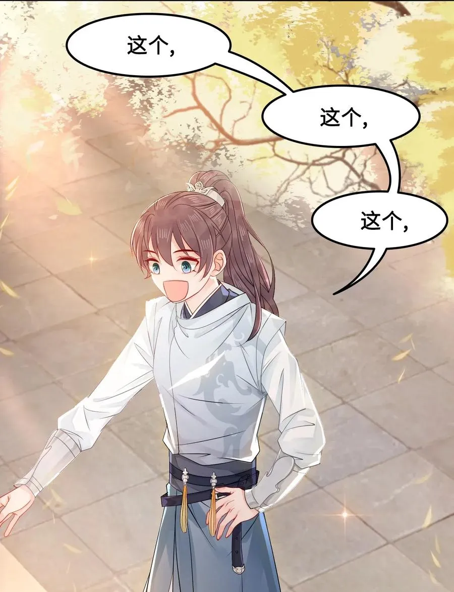 022 这么快就要面对他？！ 第11页