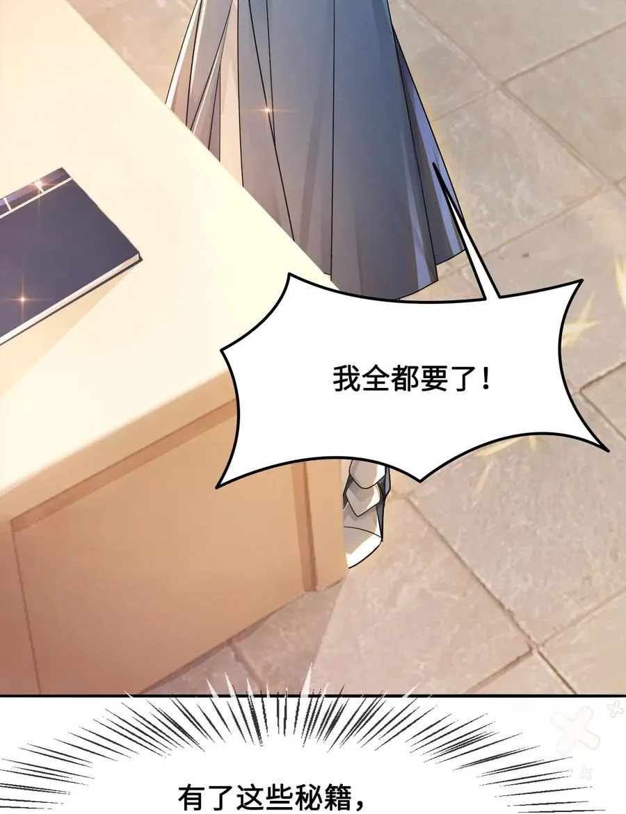 022 这么快就要面对他？！ 第12页