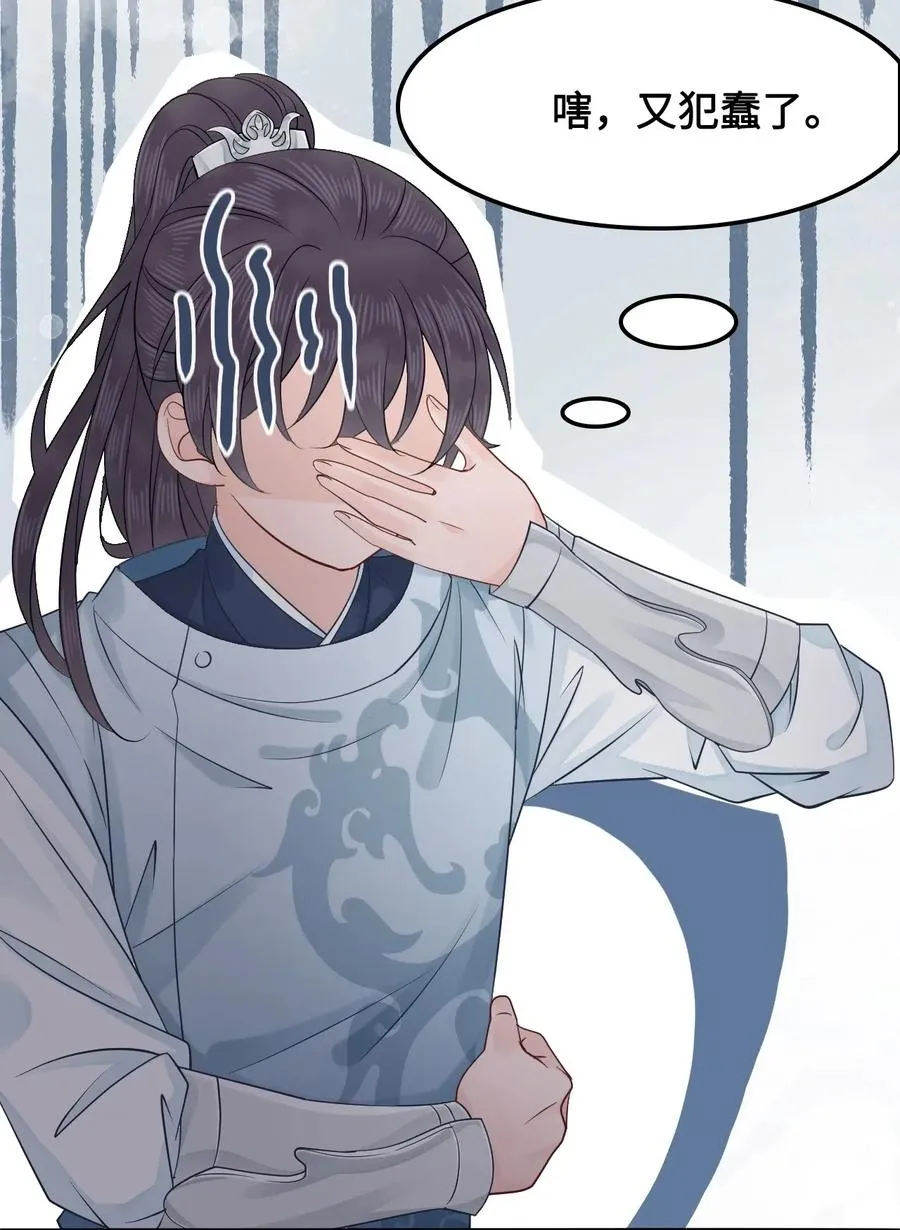 022 这么快就要面对他？！ 第16页