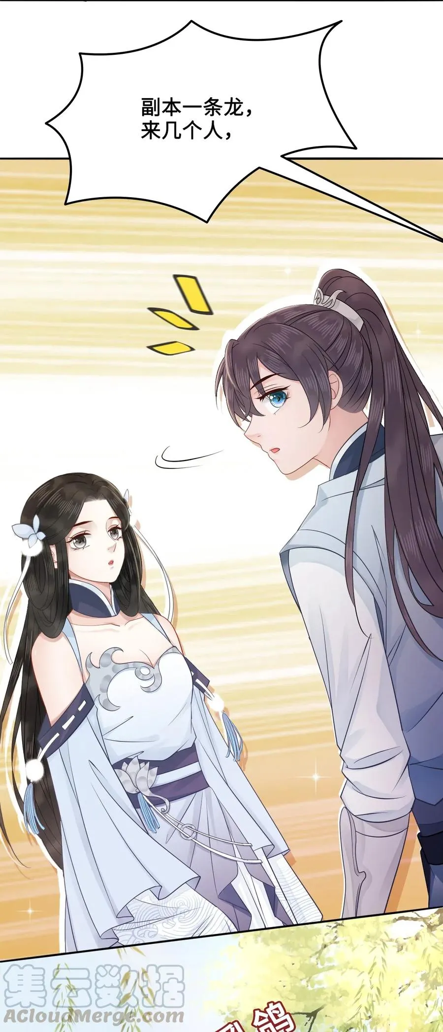 022 这么快就要面对他？！ 第17页