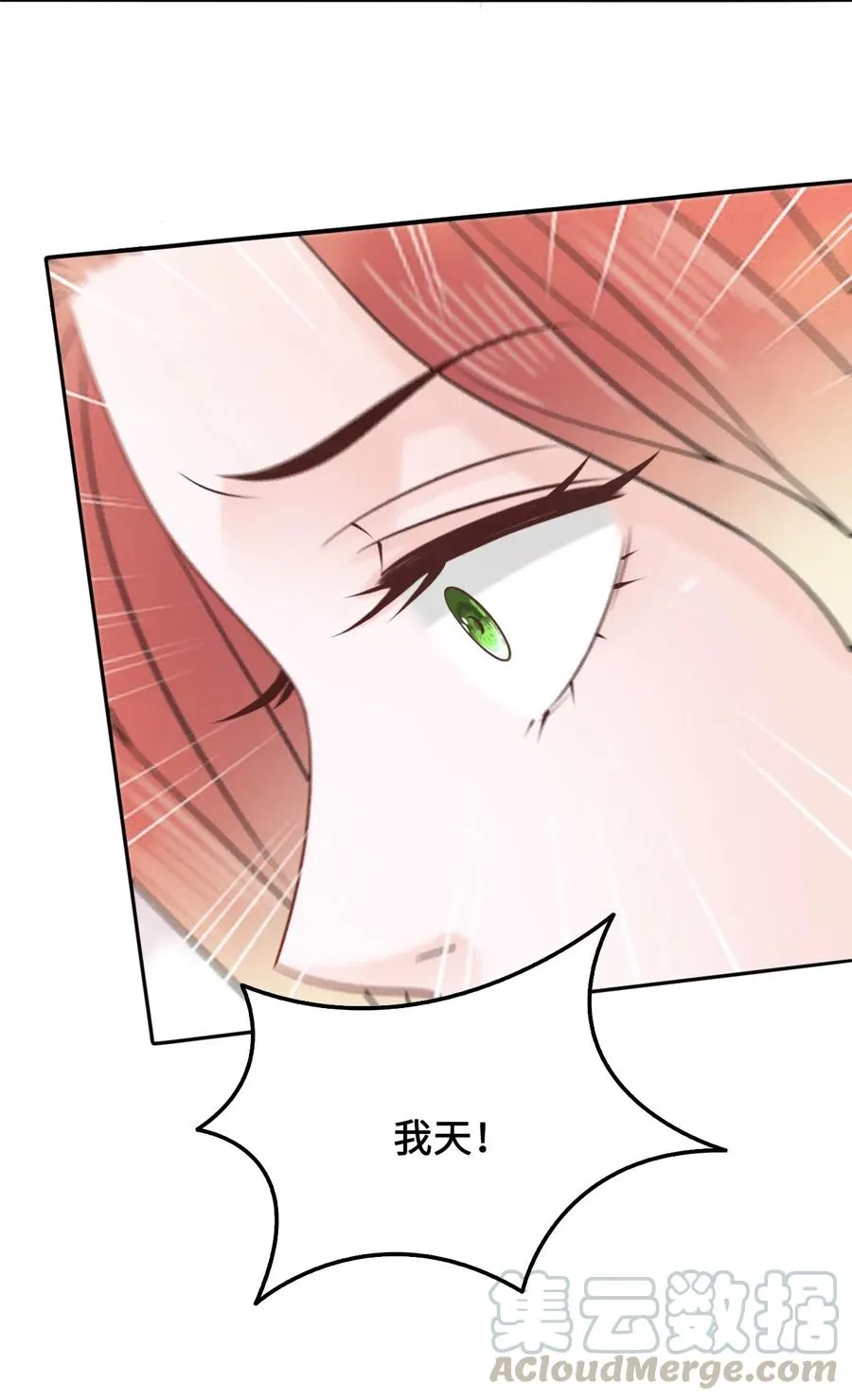 022 这么快就要面对他？！ 第25页