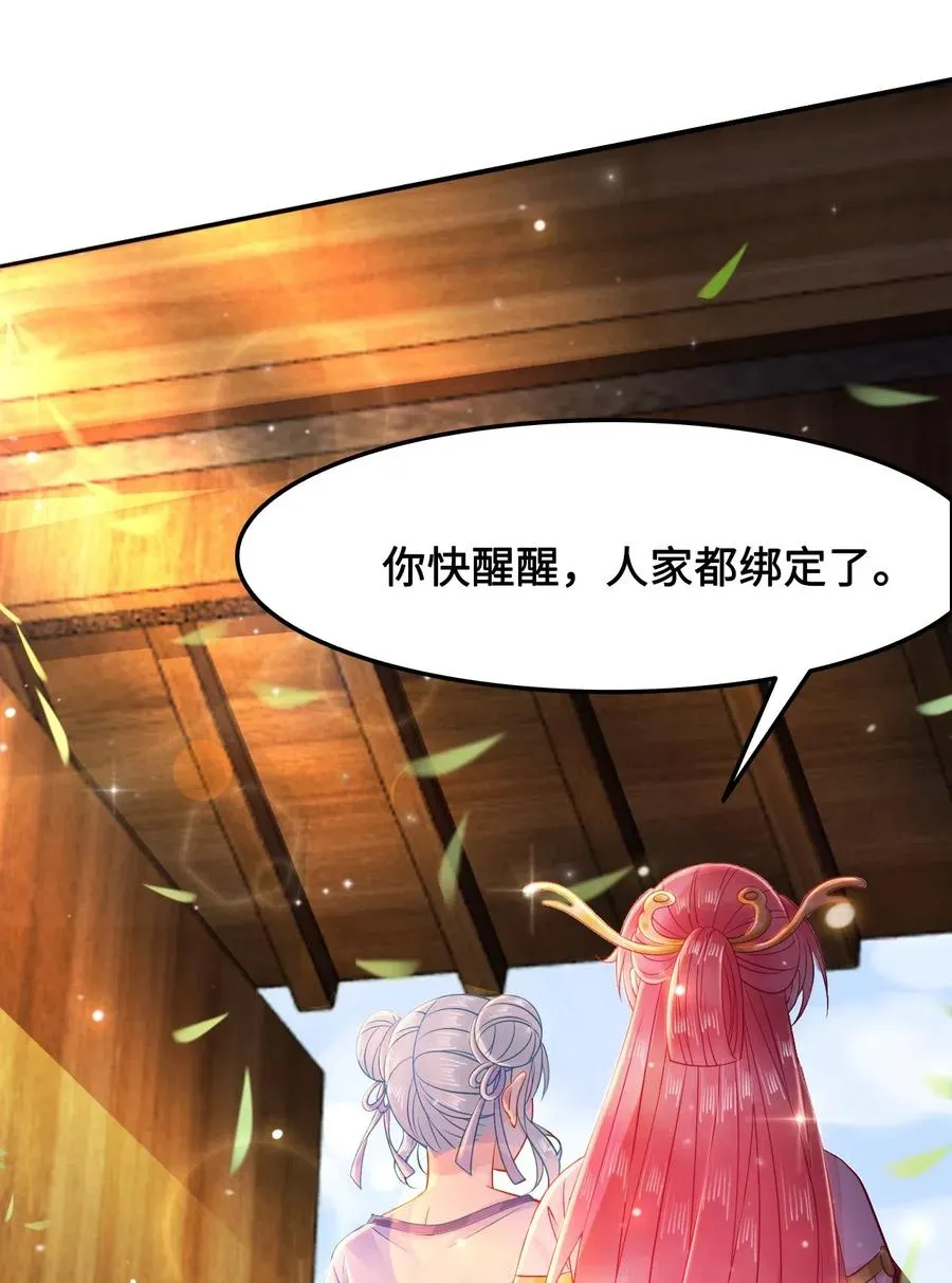 022 这么快就要面对他？！ 第28页