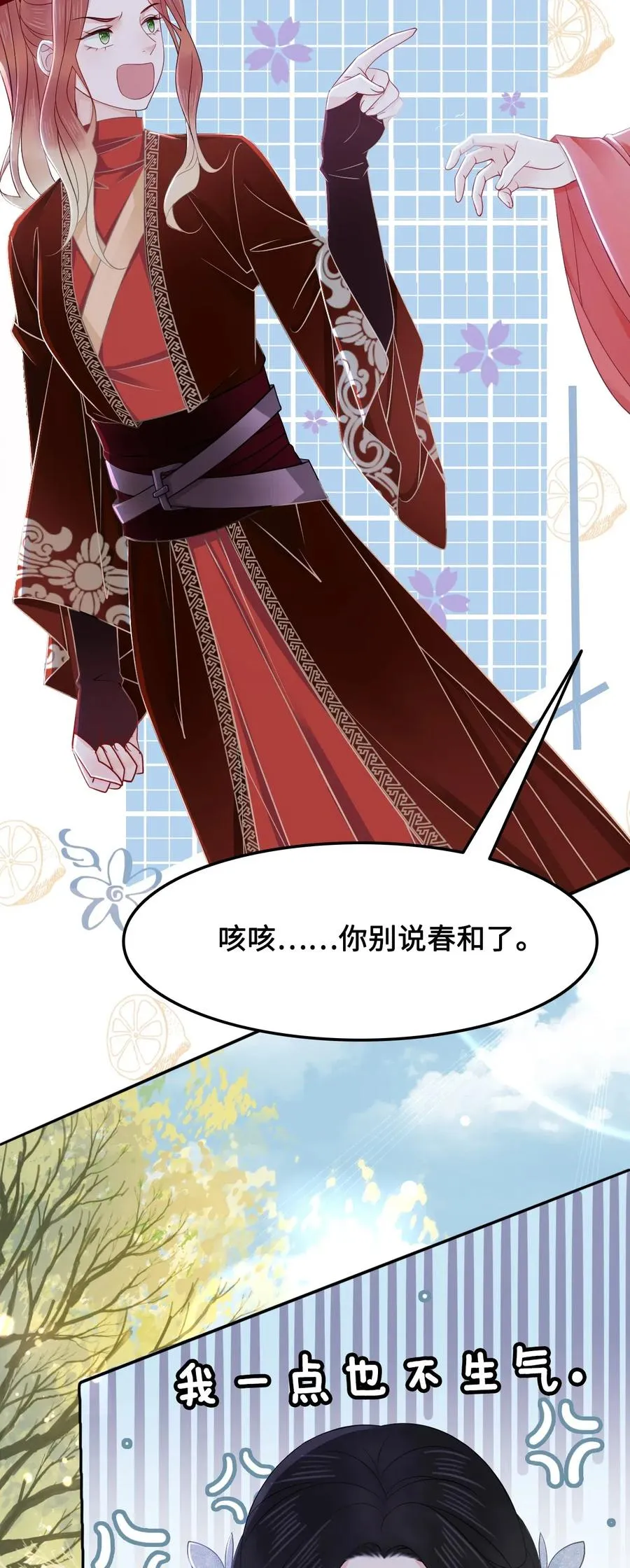 022 这么快就要面对他？！ 第31页