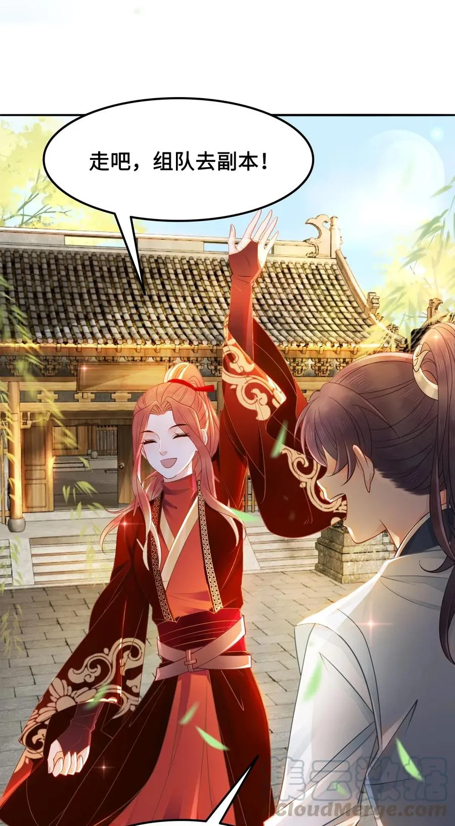 022 这么快就要面对他？！ 第33页