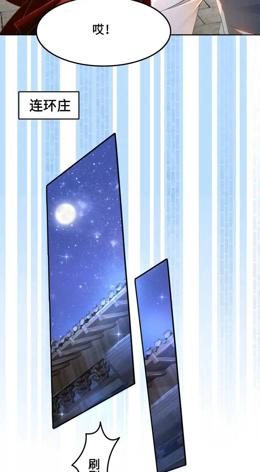 022 这么快就要面对他？！ 第34页
