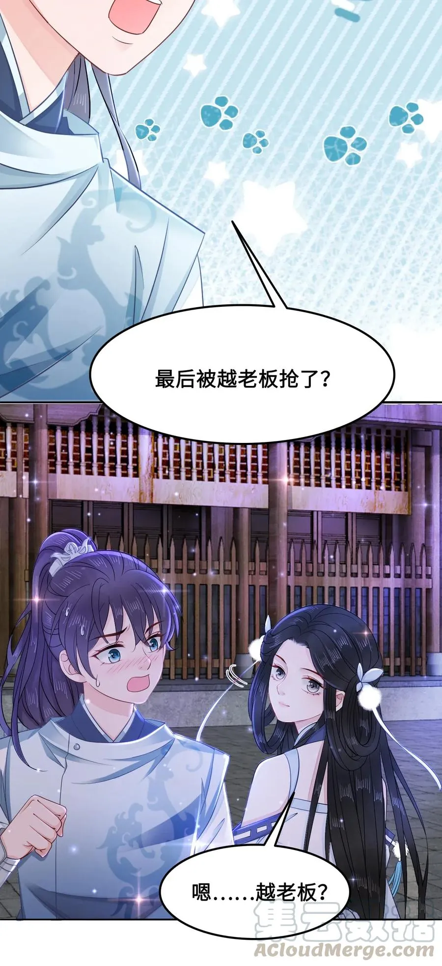 022 这么快就要面对他？！ 第41页