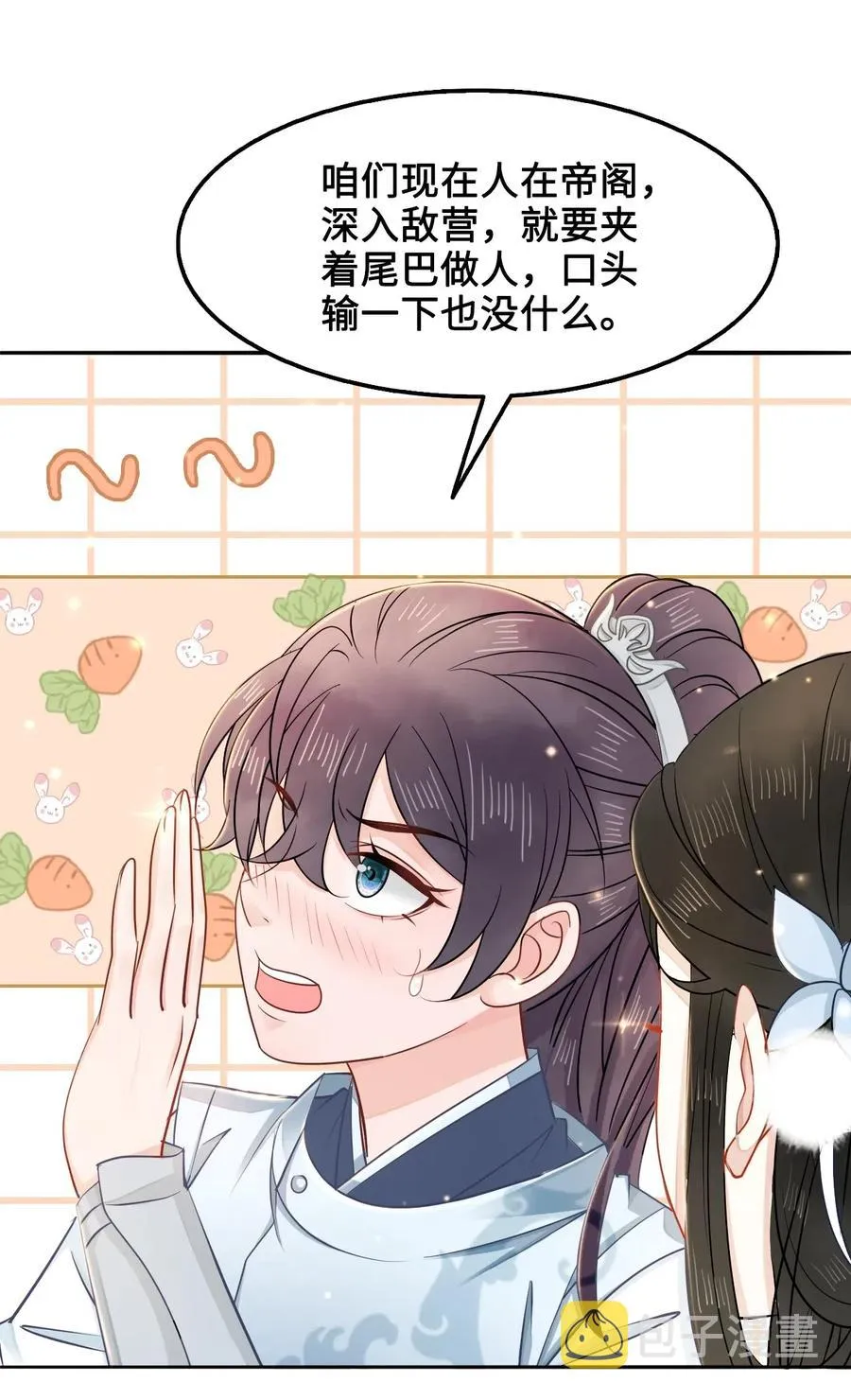 022 这么快就要面对他？！ 第42页