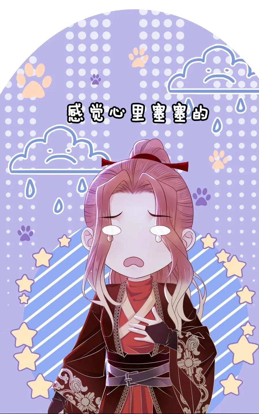 022 这么快就要面对他？！ 第46页